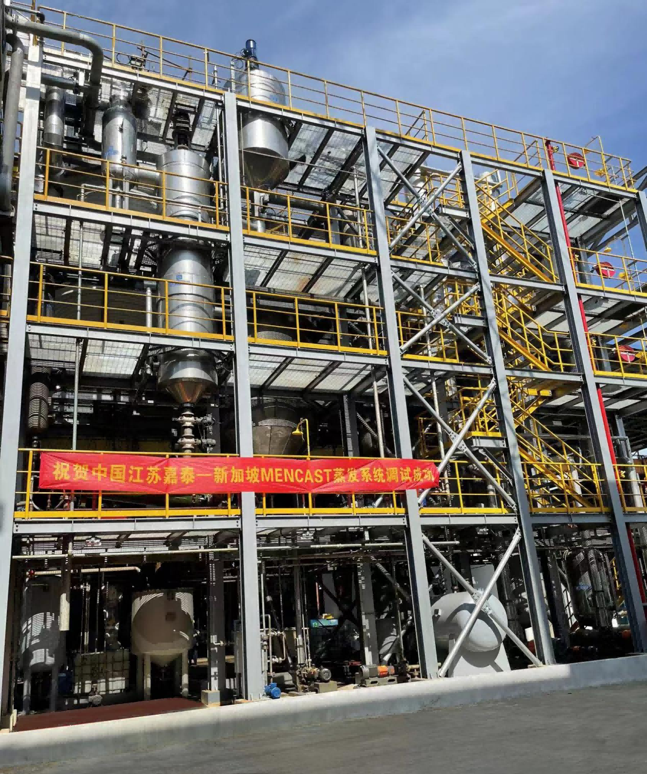 新加坡C公司单效硫氢化钠制片系统(1).png