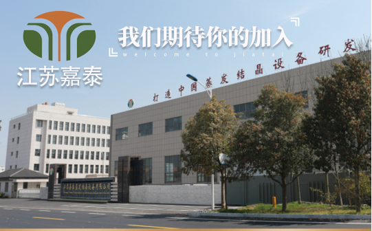 岗位招聘——设计工程师（CAD制图/三维制图）&调试工程师